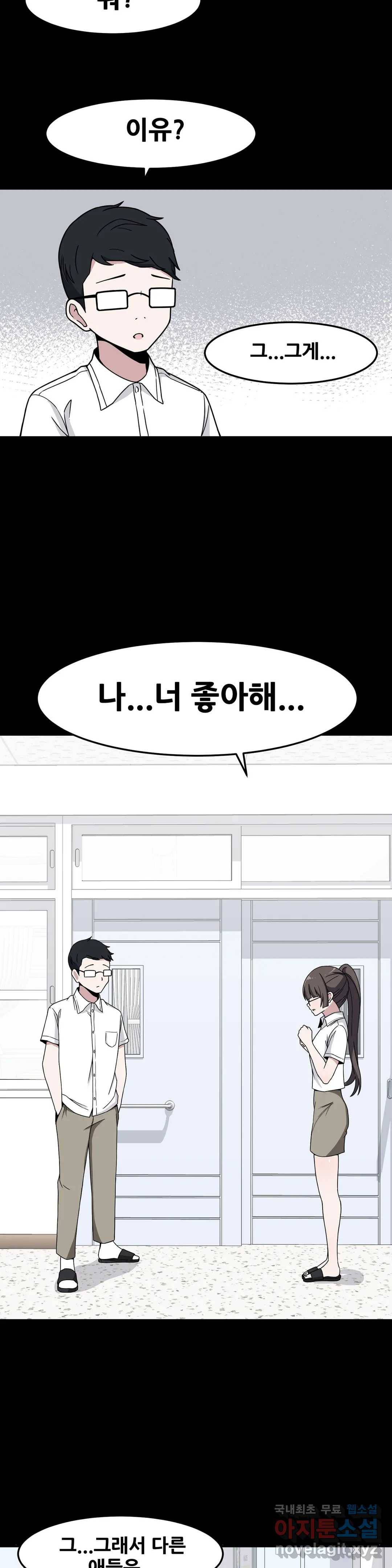 옆자리 짝꿍의 비밀 24화 7