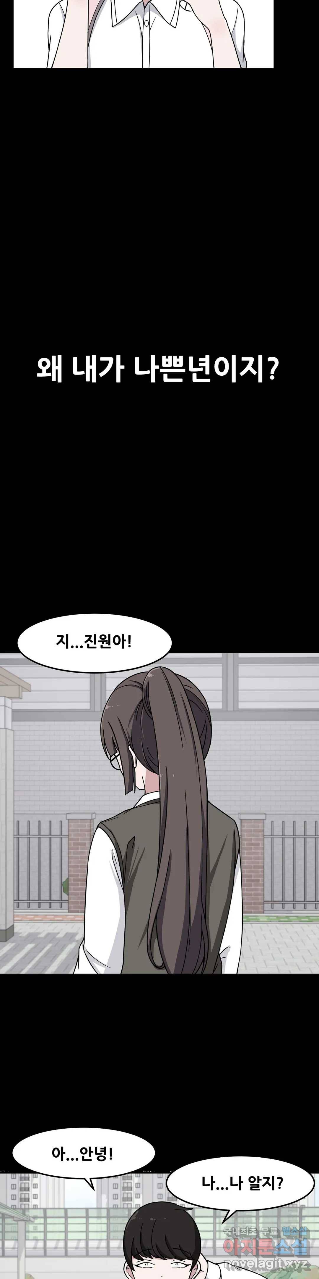 옆자리 짝꿍의 비밀 24화 12
