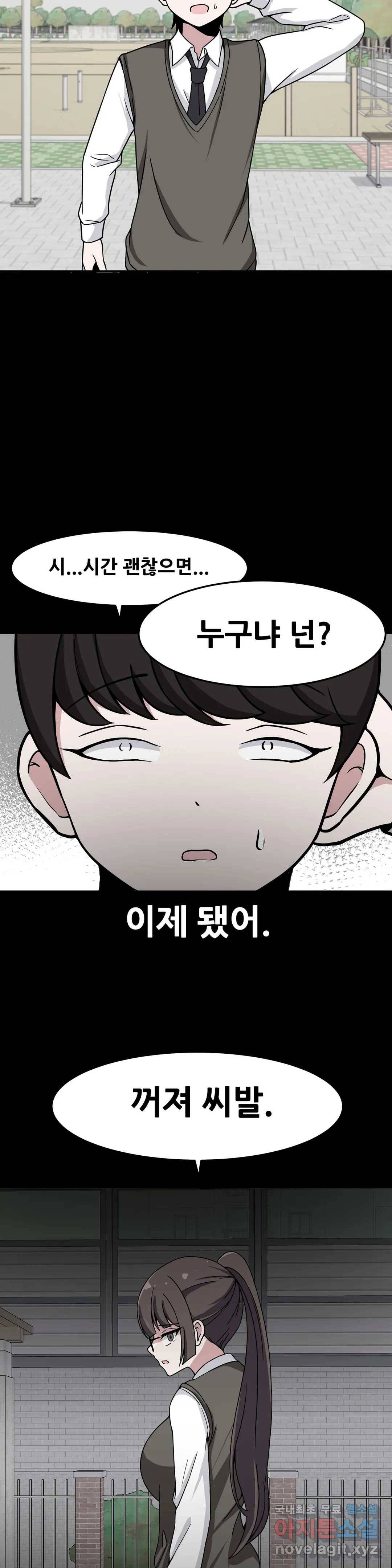 옆자리 짝꿍의 비밀 24화 13