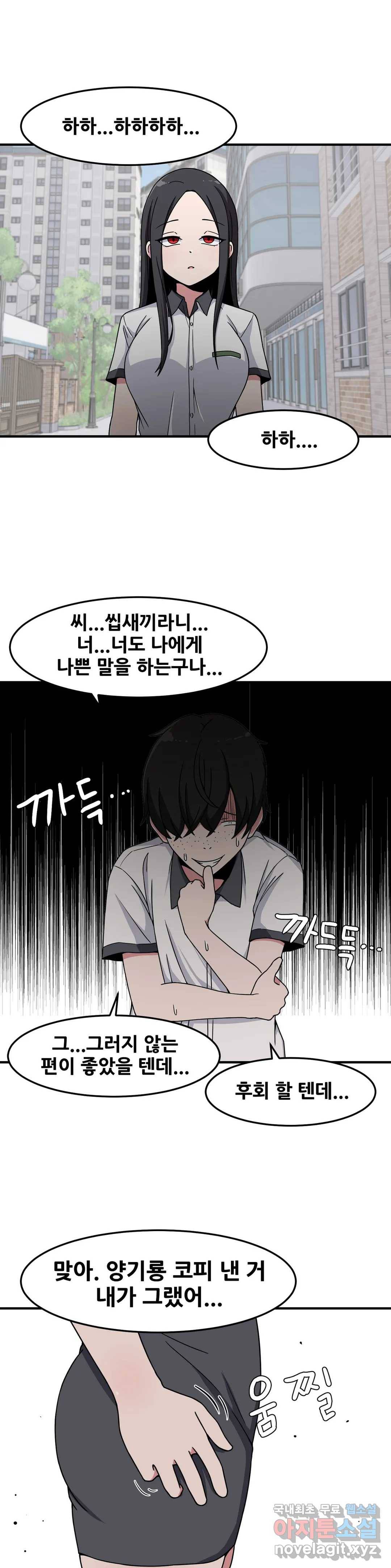 옆자리 짝꿍의 비밀 24화 19