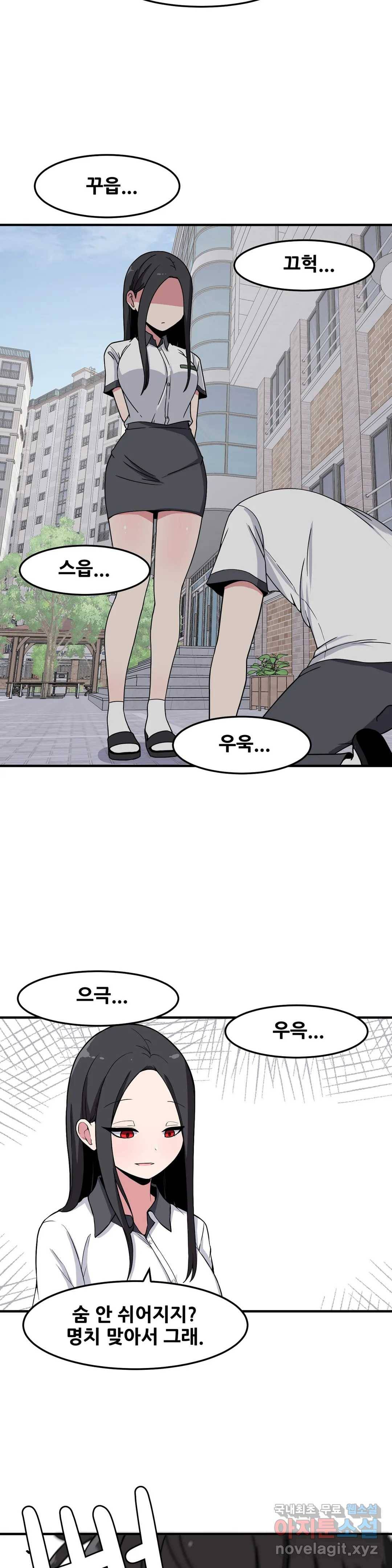 옆자리 짝꿍의 비밀 24화 23