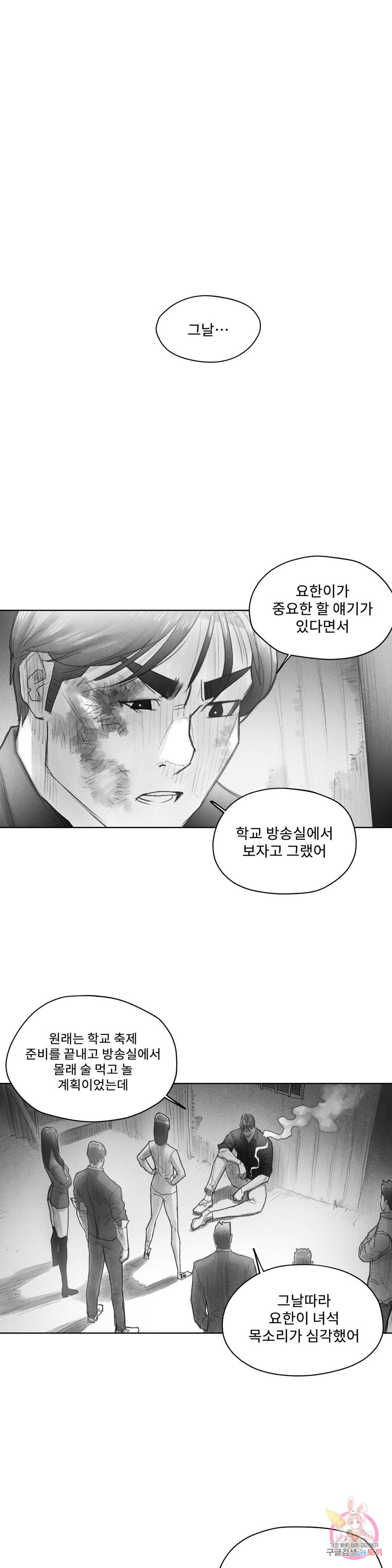 날개 부러진 새의 노래 42화 1