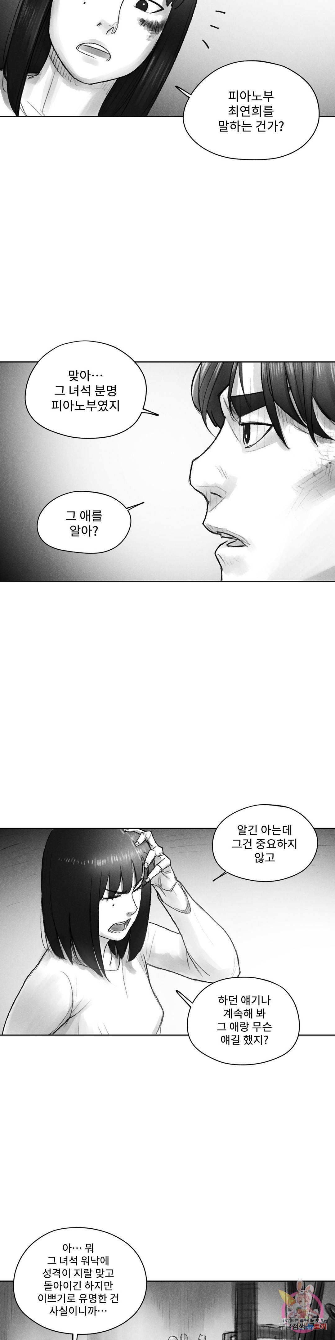 날개 부러진 새의 노래 42화 3