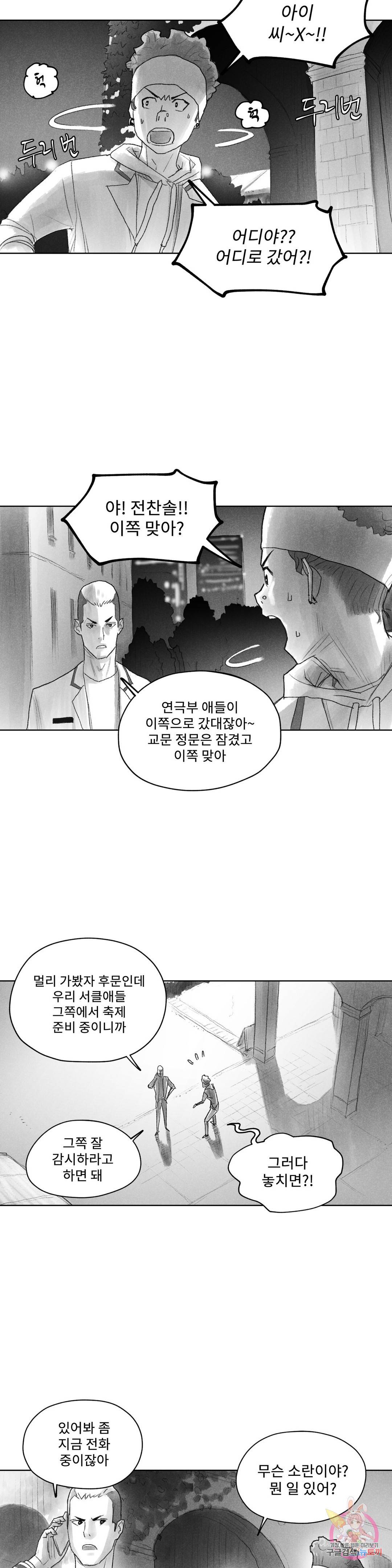 날개 부러진 새의 노래 42화 5