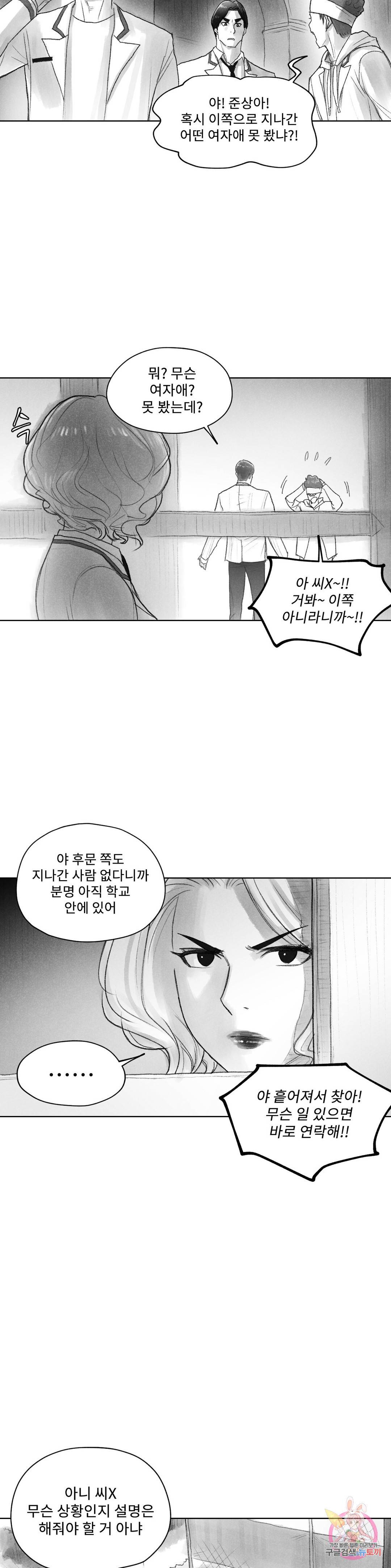 날개 부러진 새의 노래 42화 6