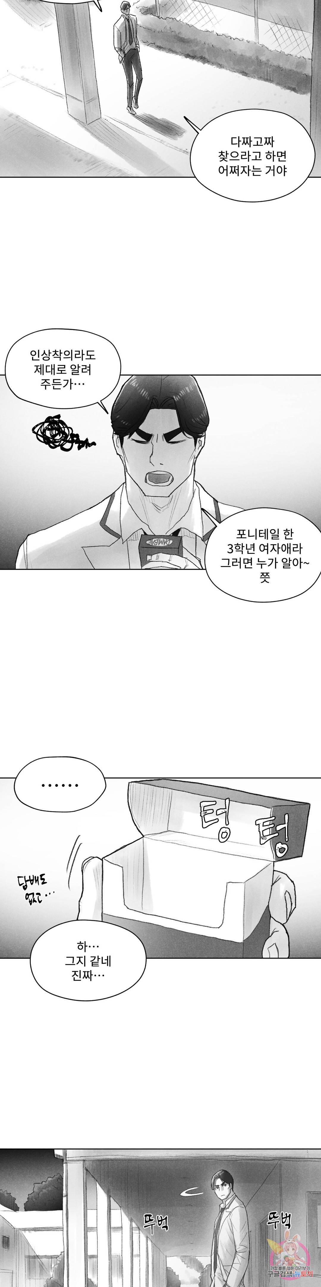 날개 부러진 새의 노래 42화 7