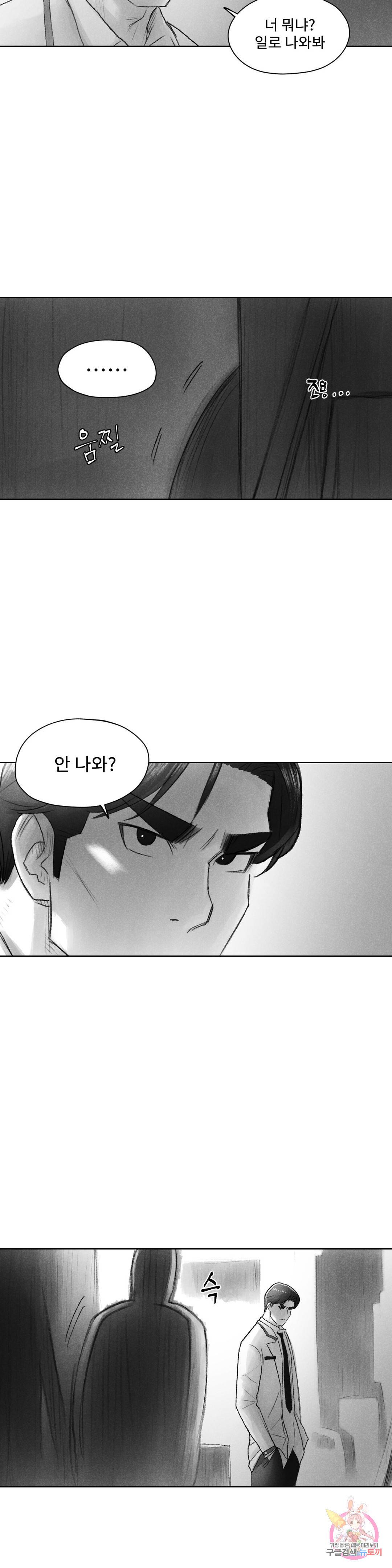날개 부러진 새의 노래 42화 9