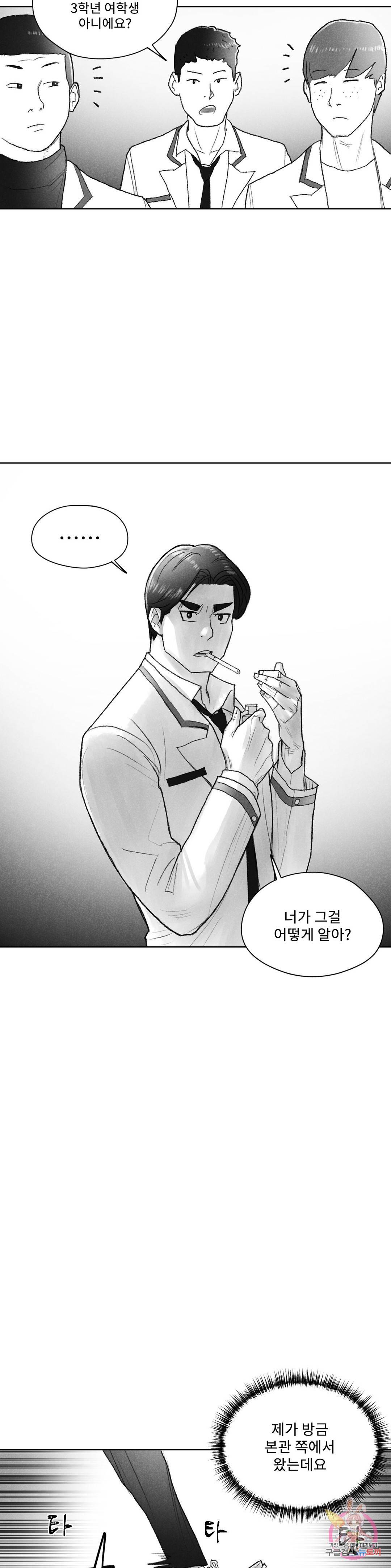 날개 부러진 새의 노래 42화 11