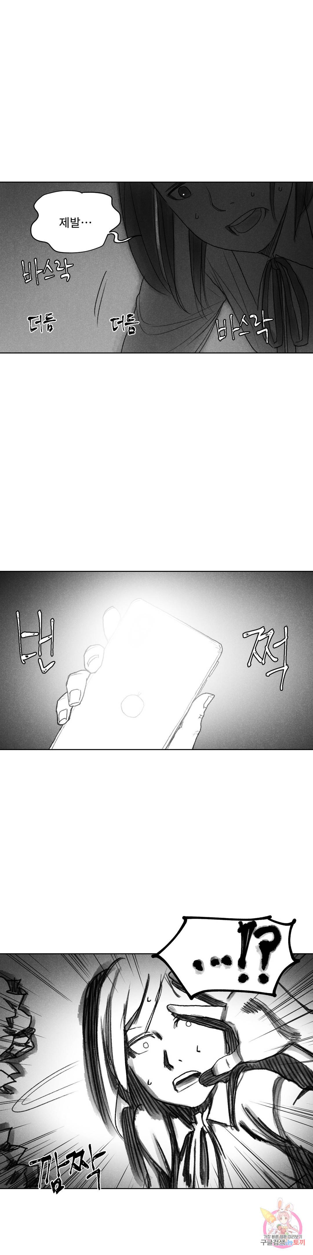 날개 부러진 새의 노래 42화 15
