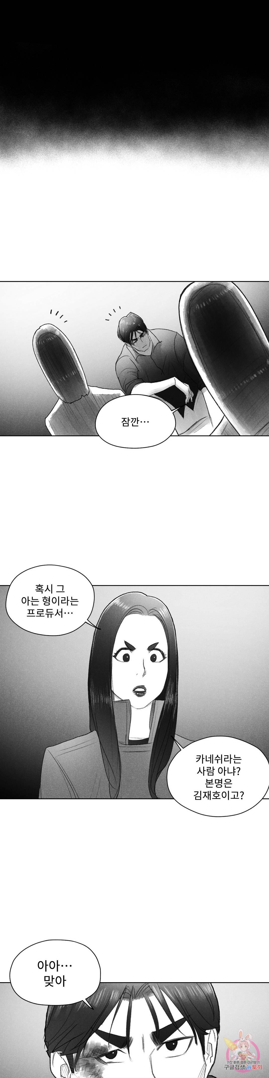 날개 부러진 새의 노래 42화 23