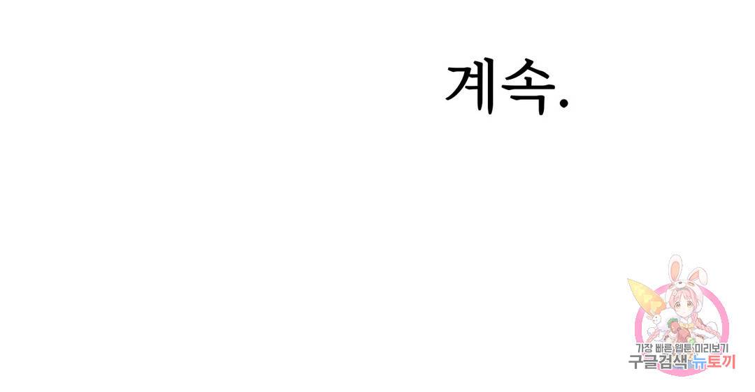 날개 부러진 새의 노래 42화 26