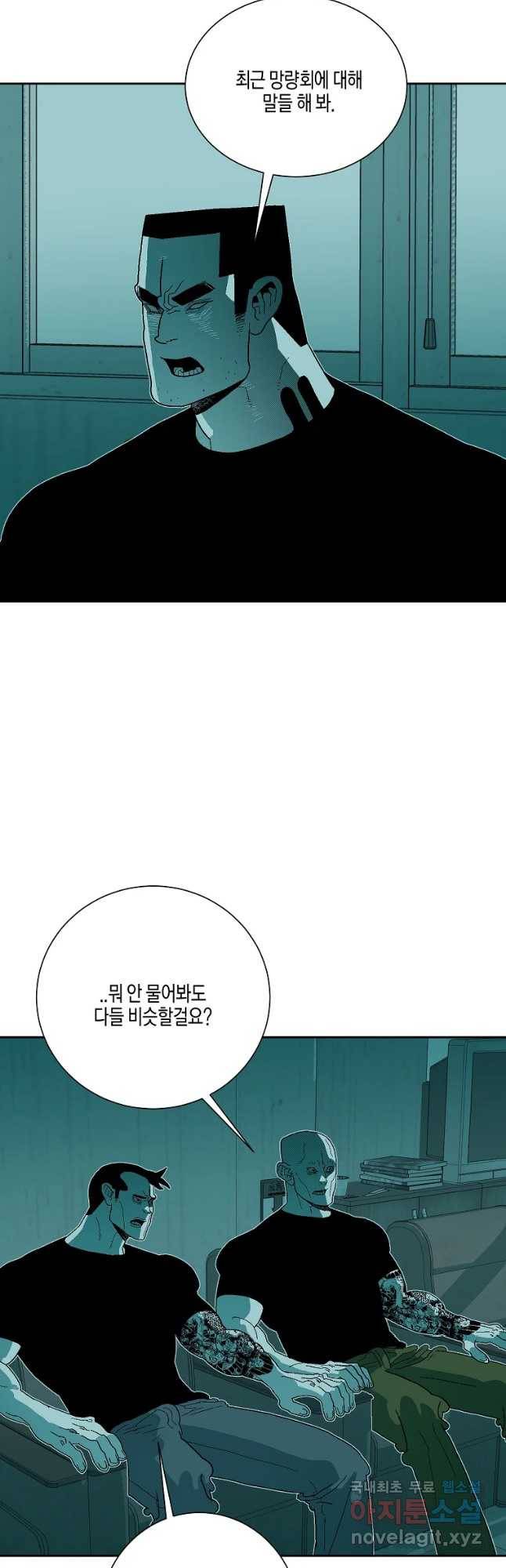 주말 도미 시식회 156화 3