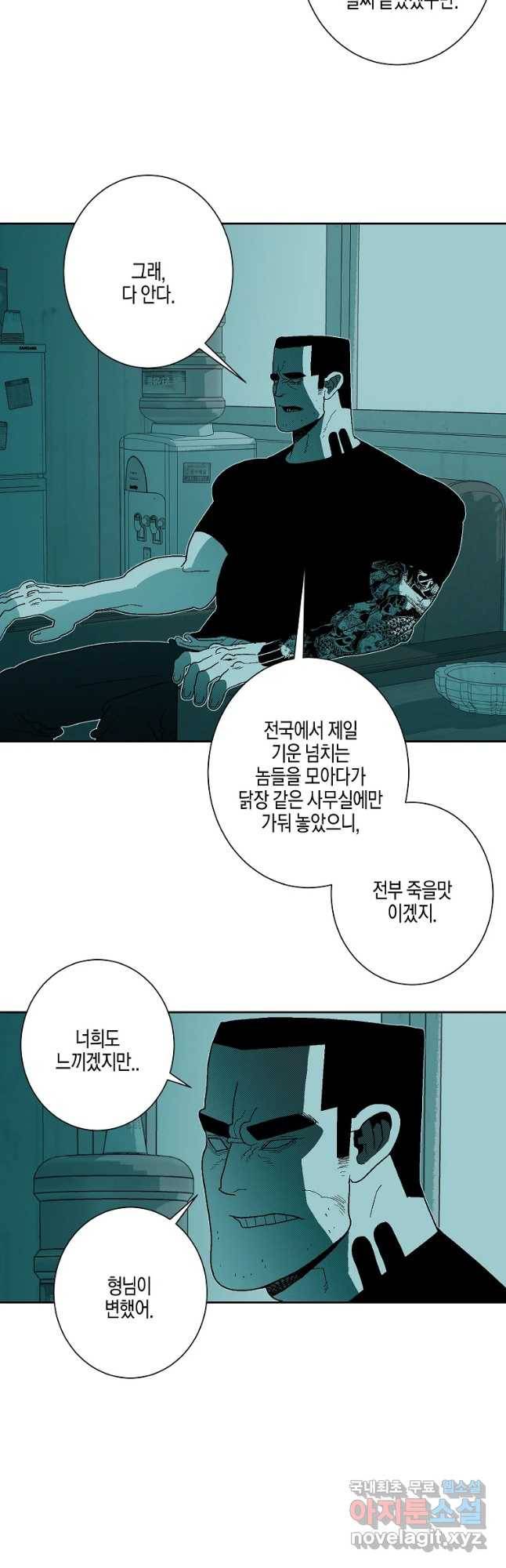 주말 도미 시식회 156화 5