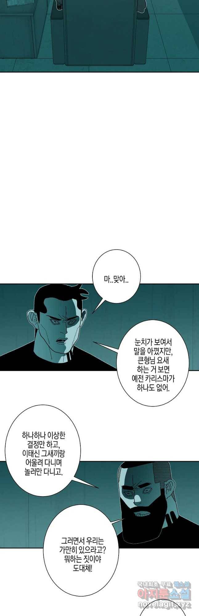 주말 도미 시식회 156화 7