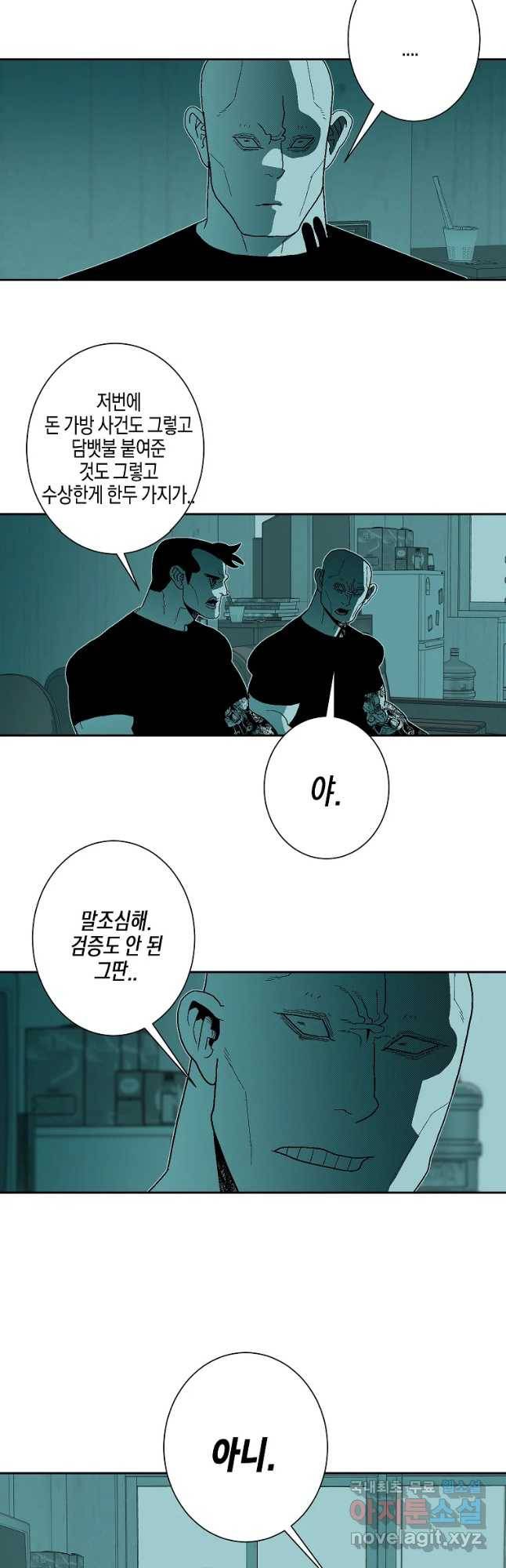주말 도미 시식회 156화 8