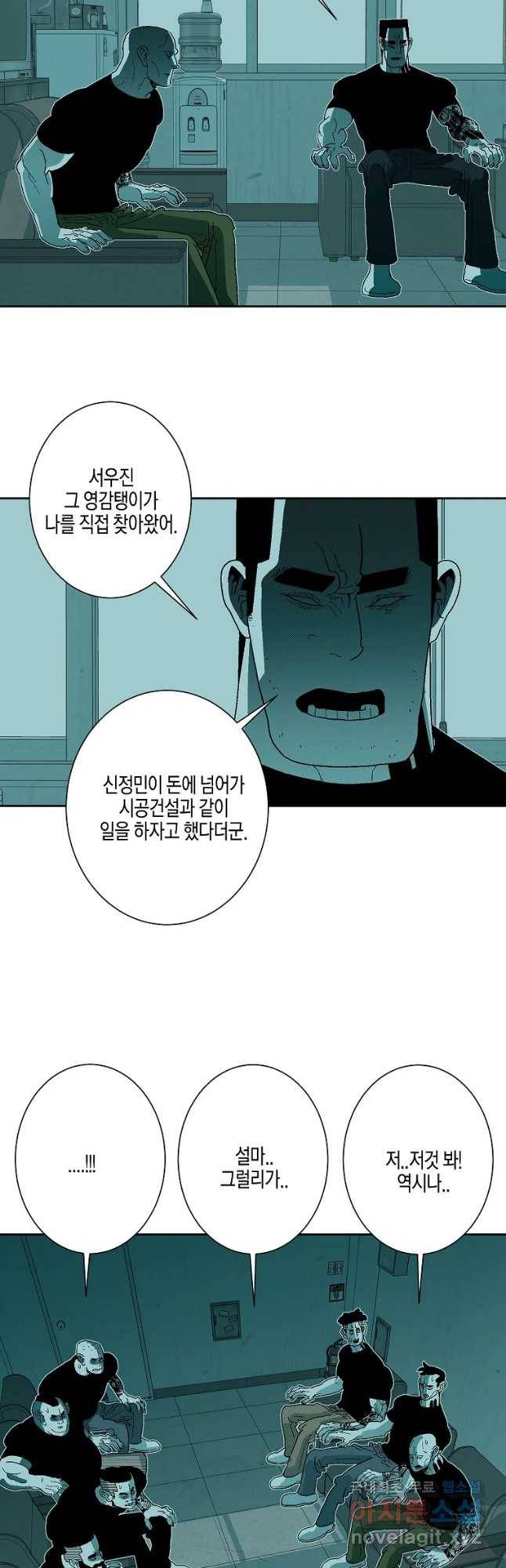 주말 도미 시식회 156화 9