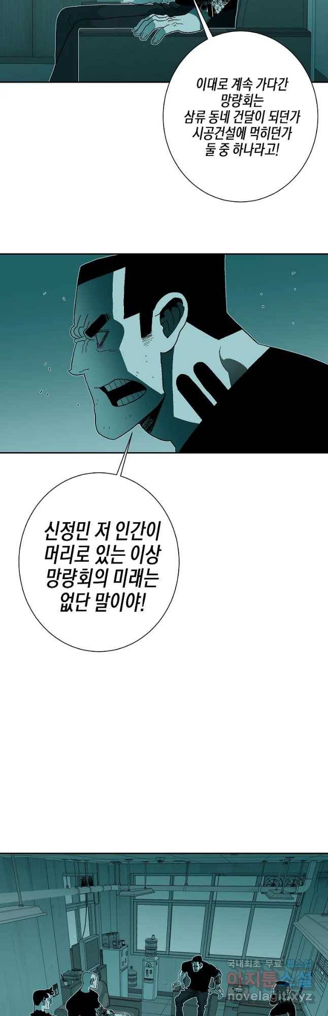 주말 도미 시식회 156화 11