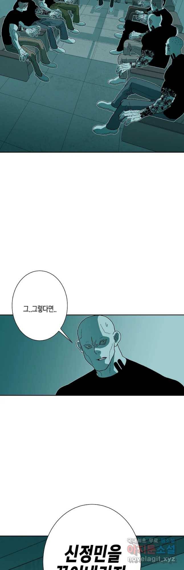주말 도미 시식회 156화 12