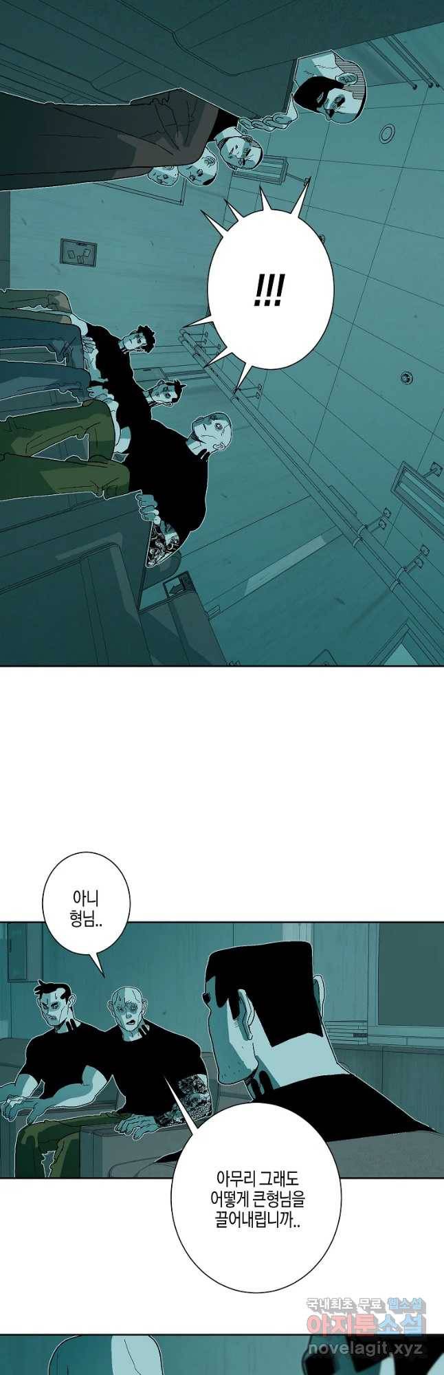 주말 도미 시식회 156화 14