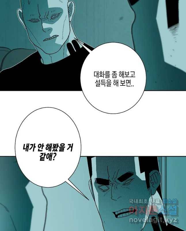 주말 도미 시식회 156화 15
