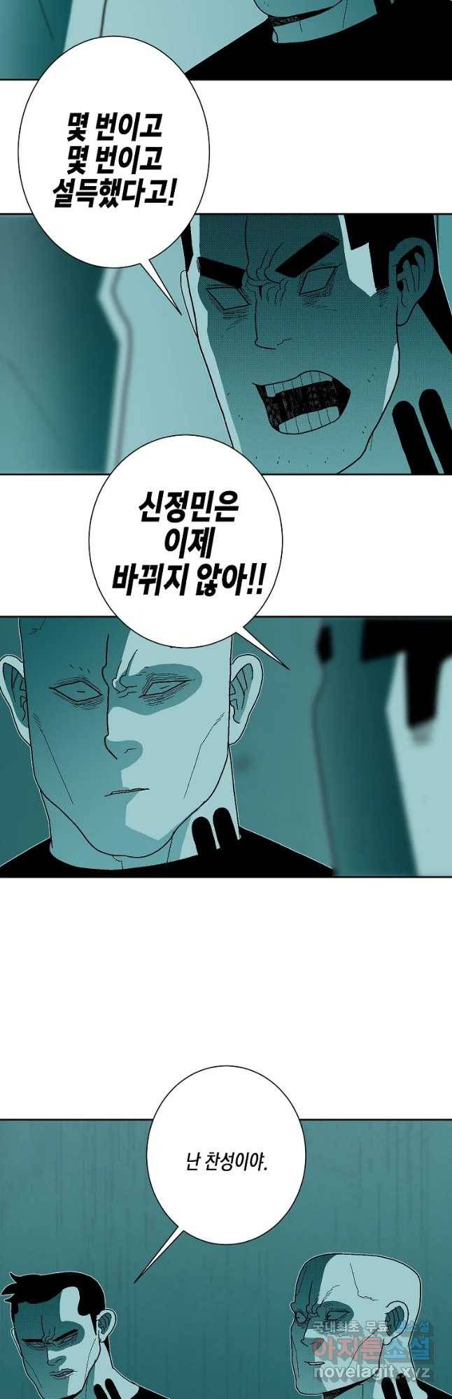 주말 도미 시식회 156화 16