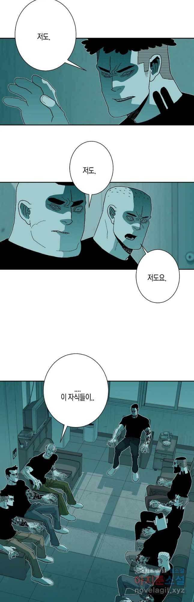 주말 도미 시식회 156화 18