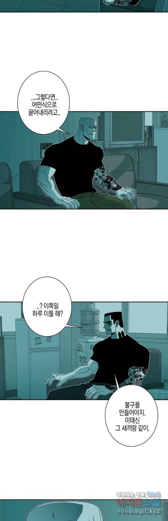 주말 도미 시식회 156화 19