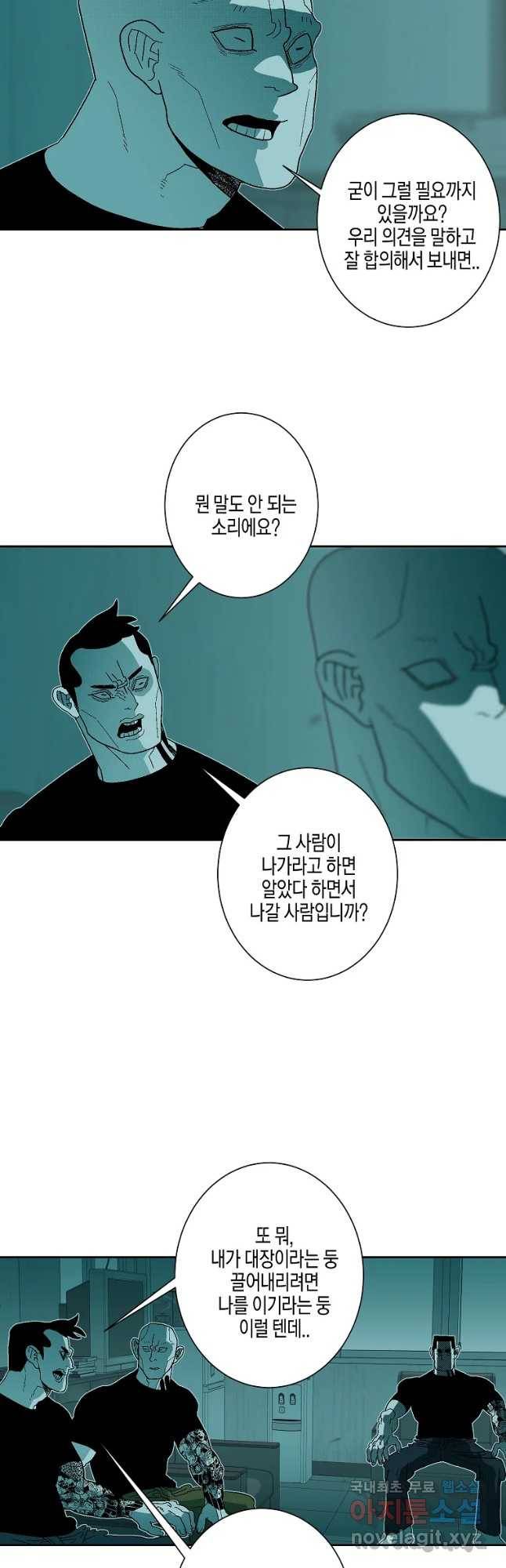 주말 도미 시식회 156화 20