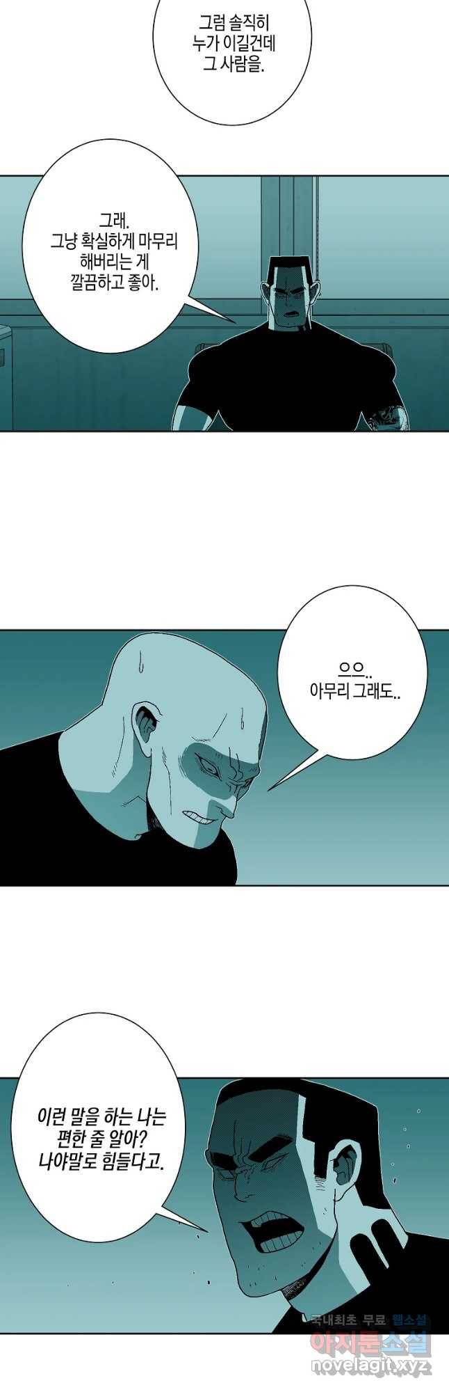 주말 도미 시식회 156화 21