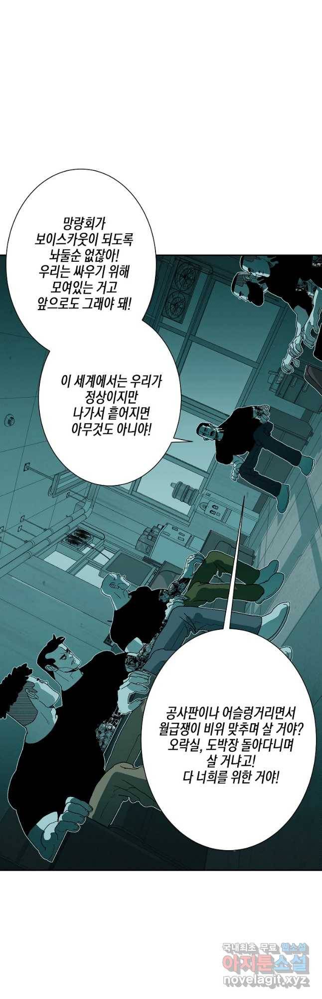 주말 도미 시식회 156화 22
