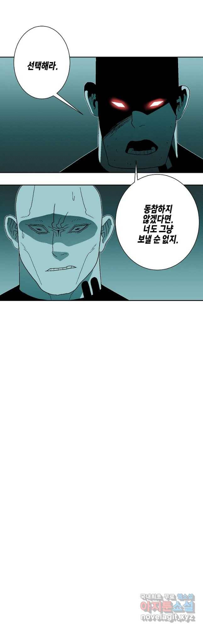 주말 도미 시식회 156화 23
