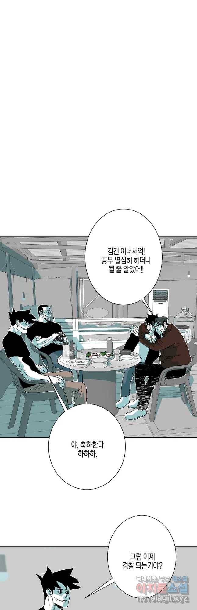 주말 도미 시식회 156화 27