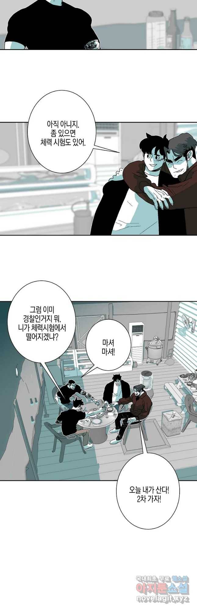 주말 도미 시식회 156화 28