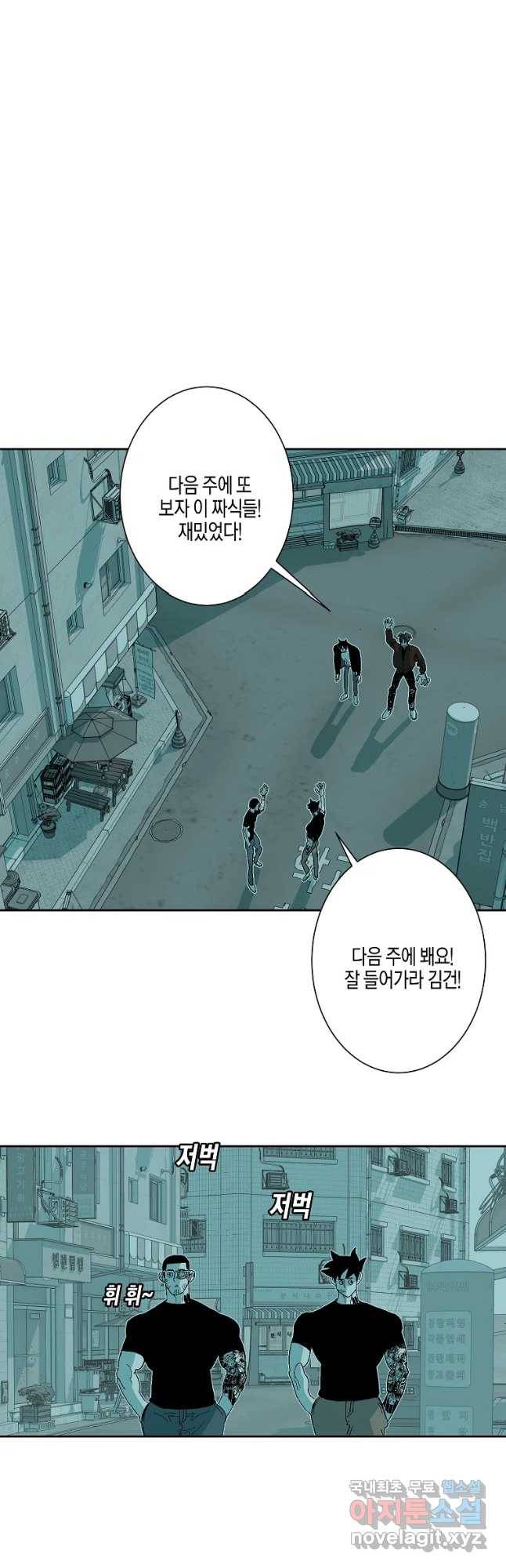 주말 도미 시식회 156화 29