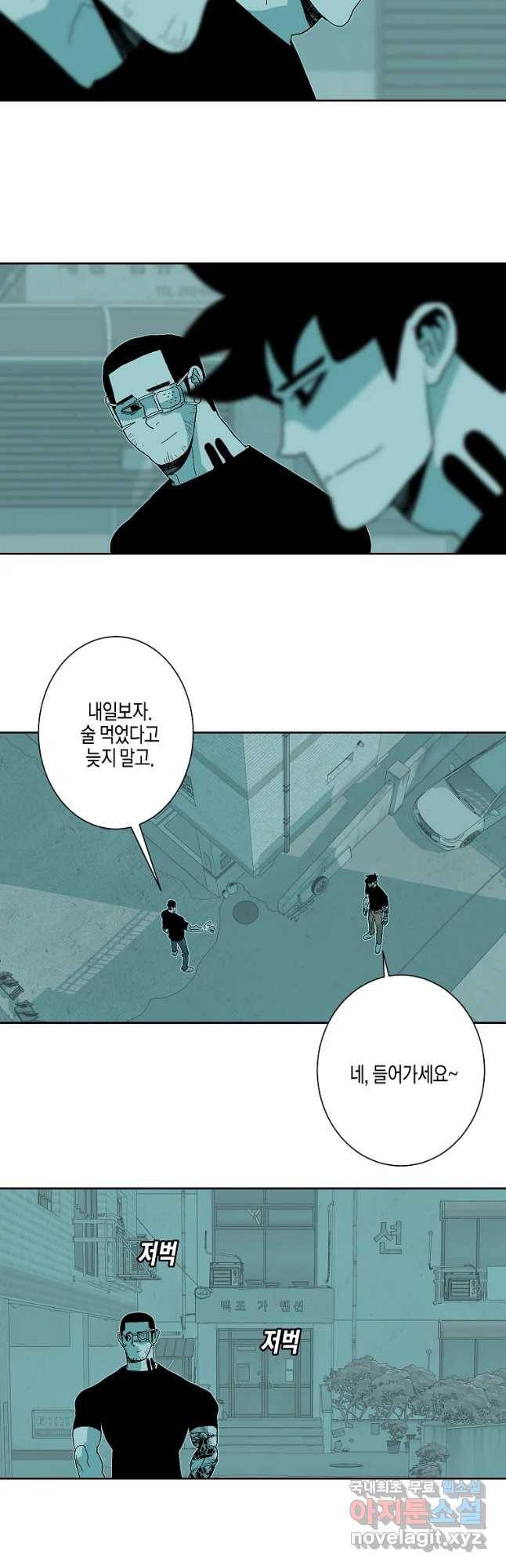주말 도미 시식회 156화 32