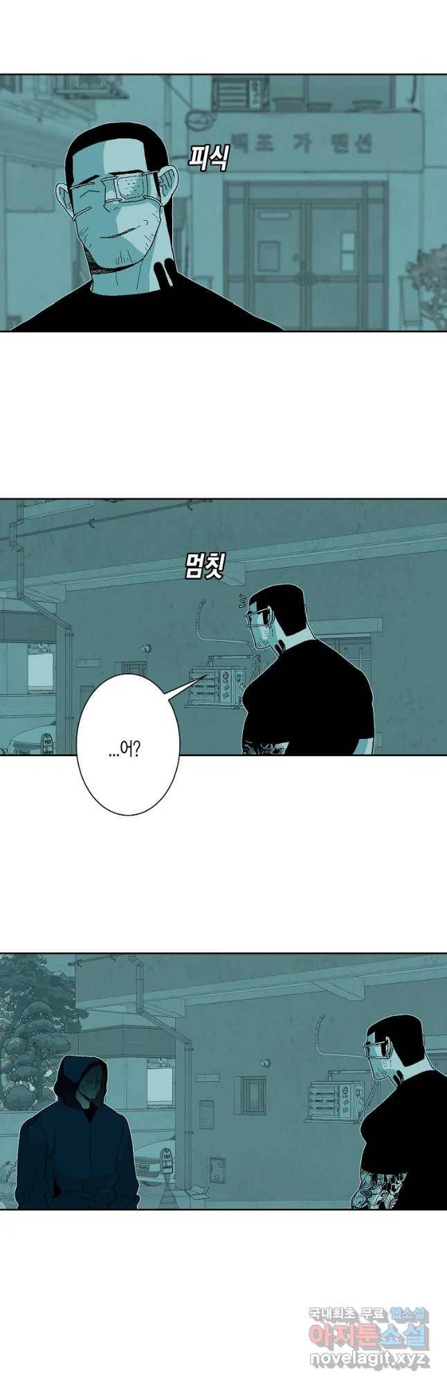 주말 도미 시식회 156화 33