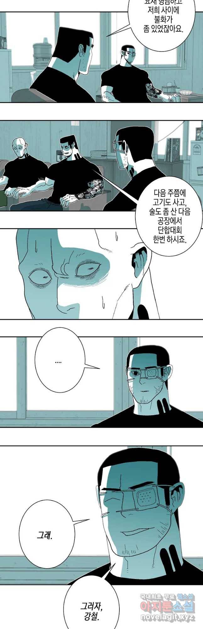 주말 도미 시식회 156화 36