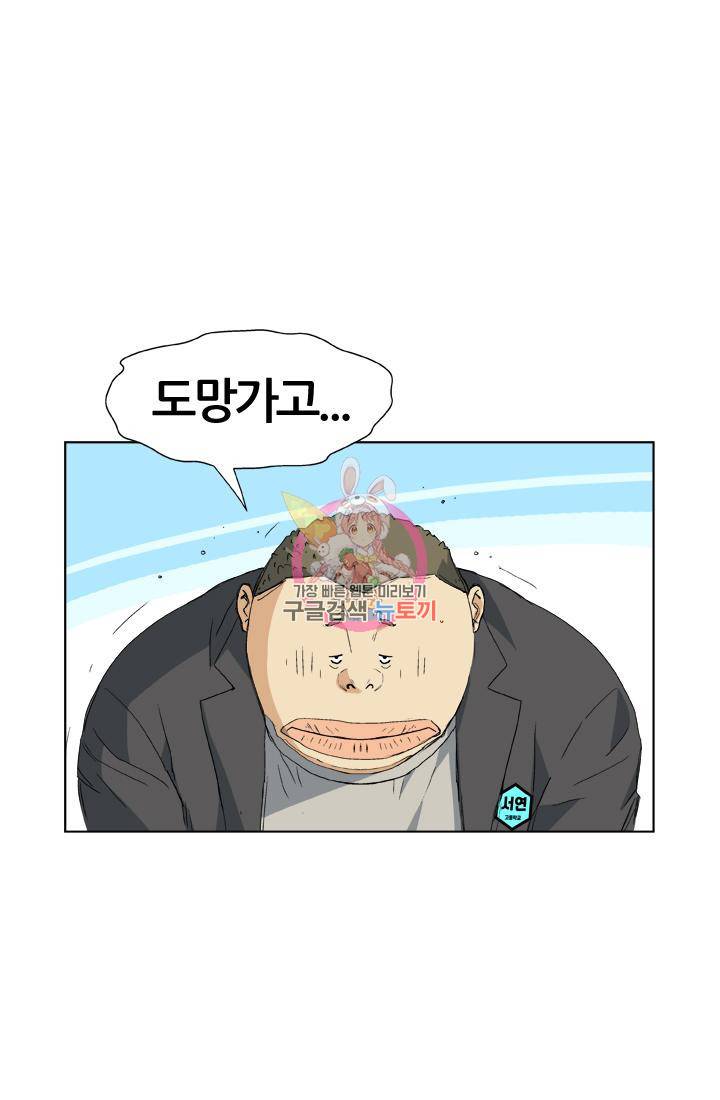 PUSH 15화 1