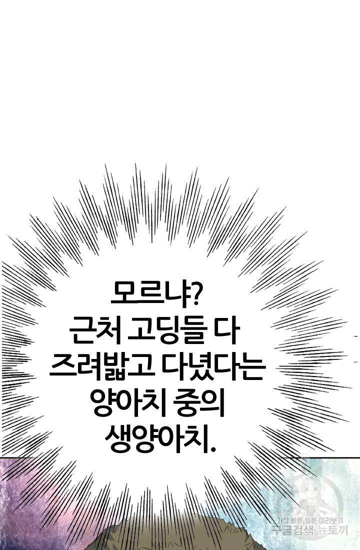 PUSH 15화 2