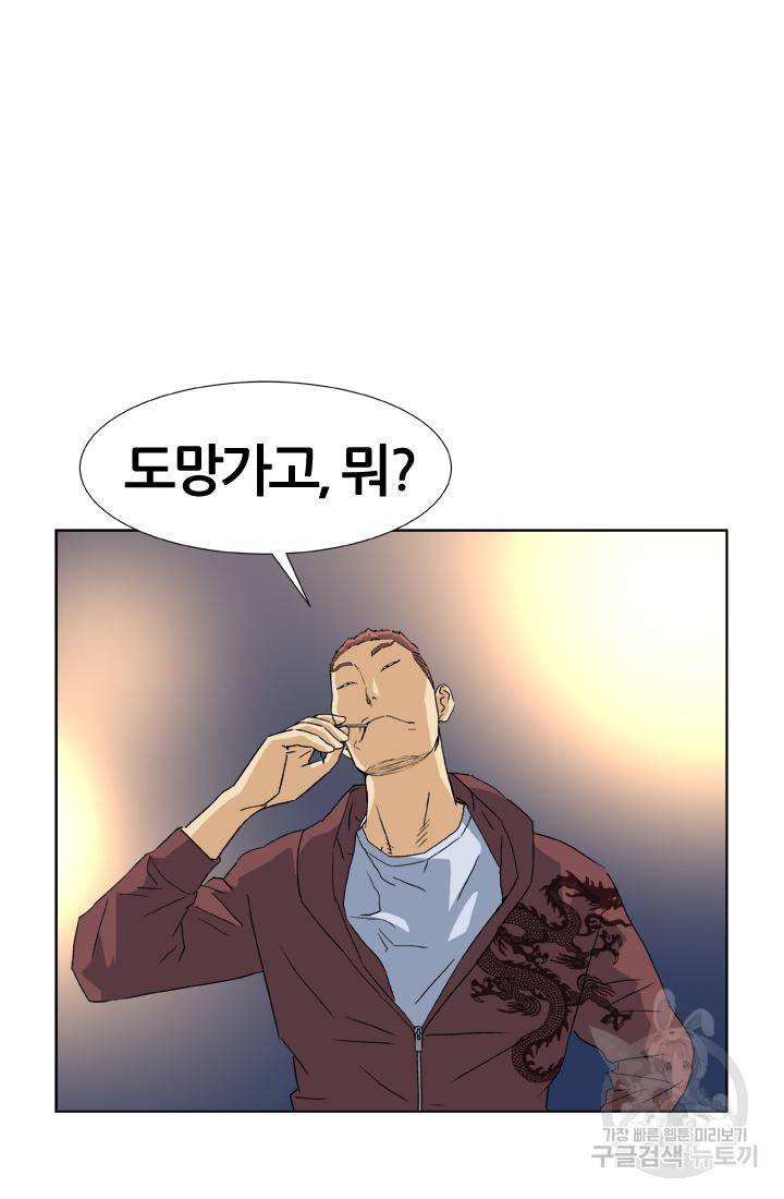 PUSH 15화 4