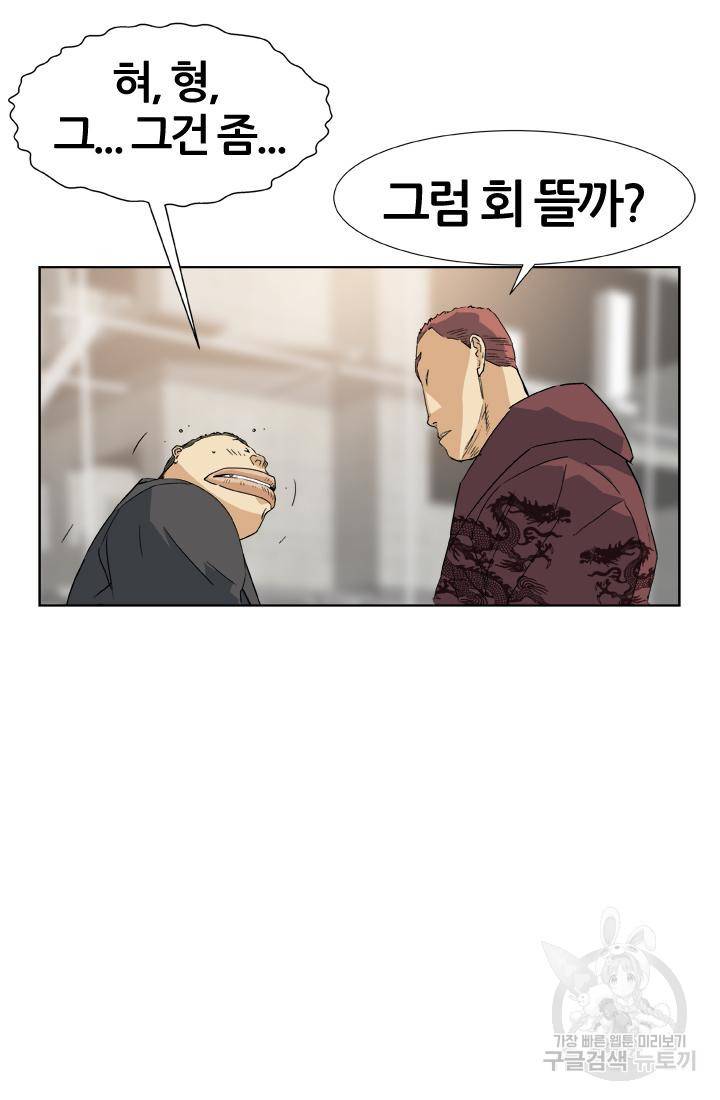 PUSH 15화 8