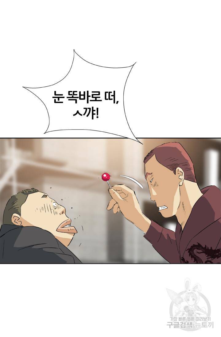 PUSH 15화 9
