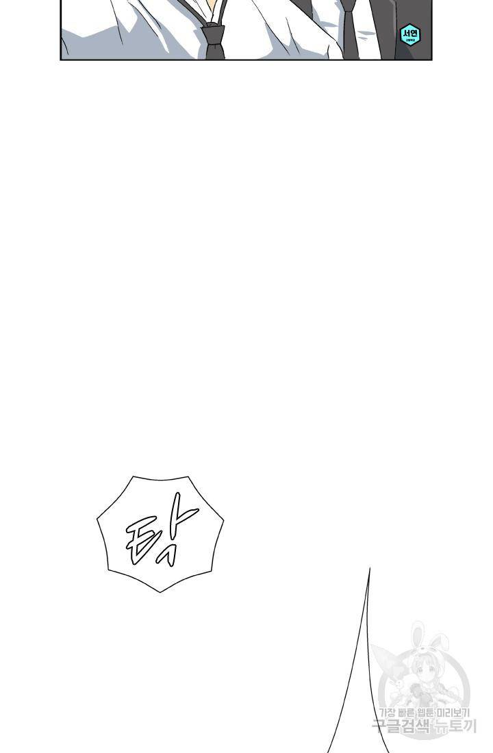 PUSH 15화 12