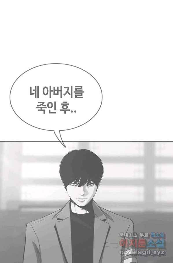 귀싸대기 53화 5