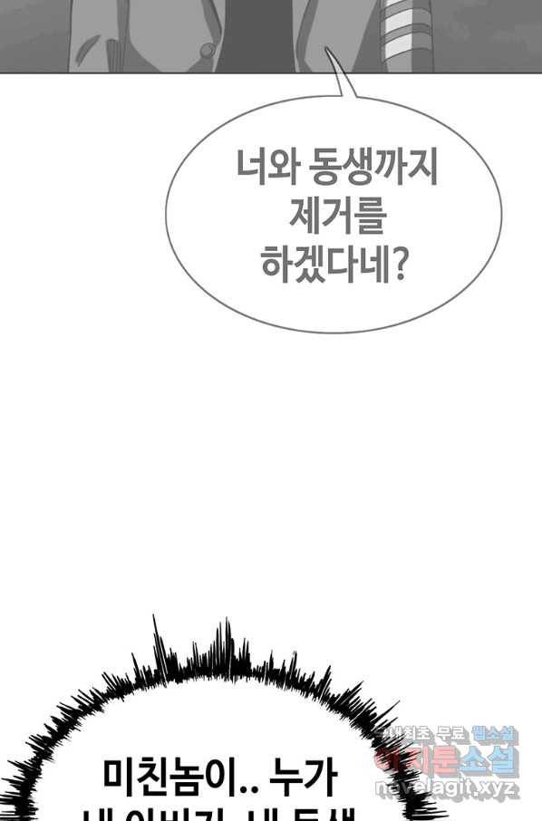 귀싸대기 53화 6