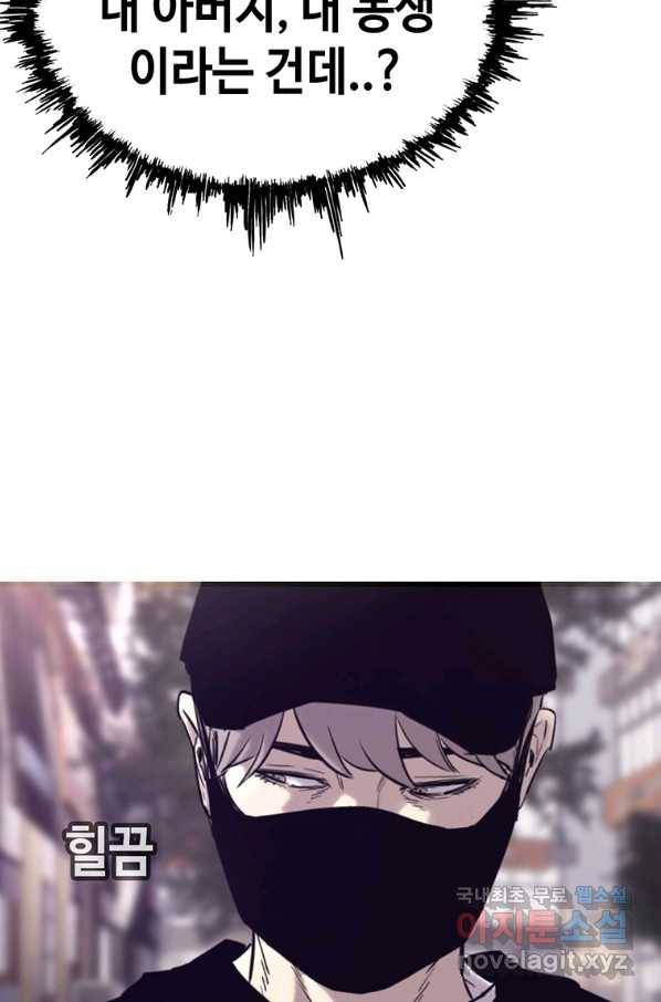 귀싸대기 53화 7