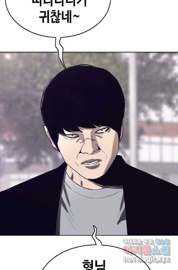 귀싸대기 53화 13