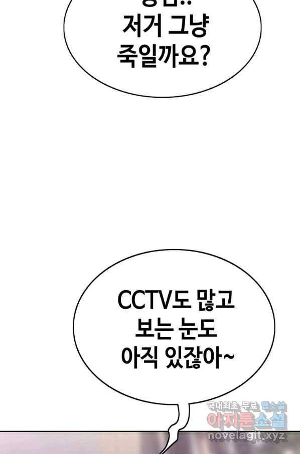 귀싸대기 53화 14