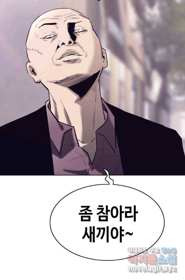 귀싸대기 53화 15