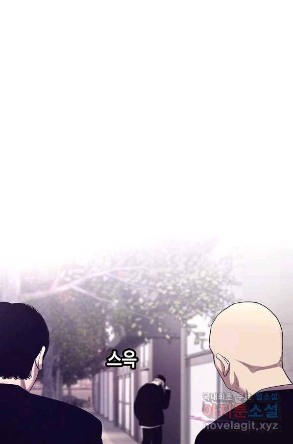 귀싸대기 53화 16